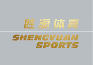 开云体育-科普:运动服尺码为何“追不上”国人身材?